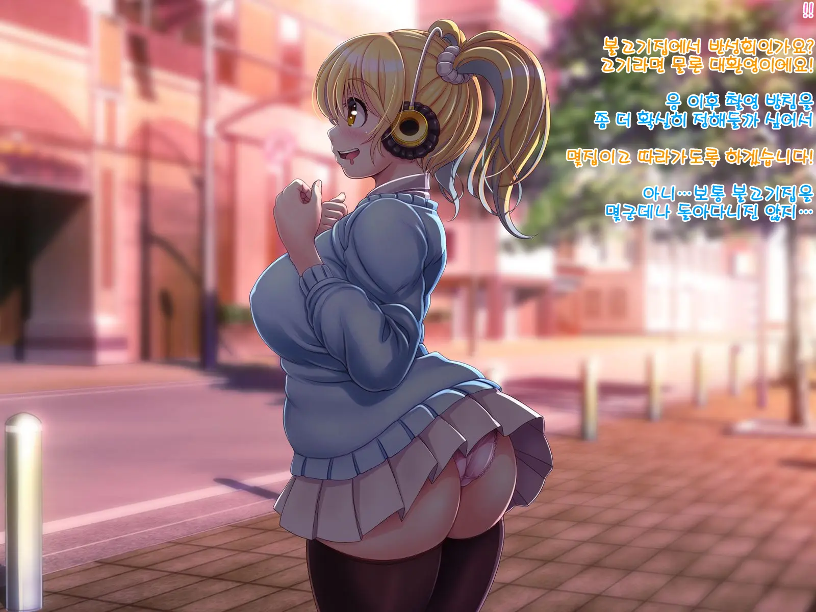 Super Sonico Sabun Gekijou 10 Grand Finale